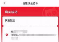 陈奕迅跨年演唱会被曝强退门票 令人迷惑的混乱出票