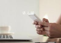 女子离职后把手机静音1年 手机一响就焦虑算精神工伤吗