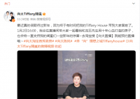 向太将出售耗时十年建成的豪宅 网友：虽然买不起但还是想凑凑热闹