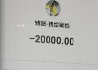 女子花百万公款请大师绑姻缘获刑5年 大师被抓失联这才醒悟