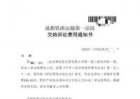 地铁被诬告偷拍案二审已受理 代理律师：道歉需要公开