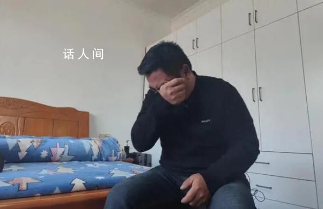 3娃非亲生男子:女方曾劝我想开点