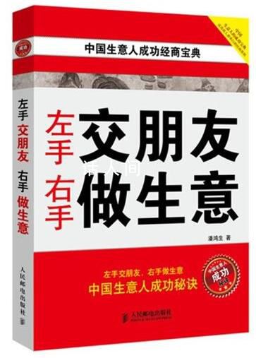 如何做生意起步 小本生意顺口溜