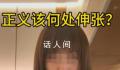 女子实名举报国企董事长强奸未遂 当地纪委监委回应称正在核实