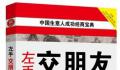 如何做生意起步 小本生意顺口溜