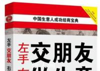 如何做生意起步 小本生意顺口溜