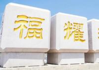 郑强将任福耀科技大学校长?目前该校校长是中国科学院梅宏院士