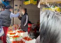 老太疑毁坏草莓遭泼热水 双方已和解