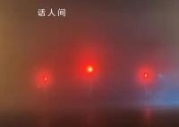 中央气象台继续发布大雾红色预警 8省市部分地区将出现特强浓度