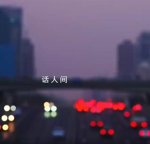 2024,给生活加把劲