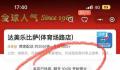 杭州跨年夜海底捞取号要等1000桌 武林广场人人人人人