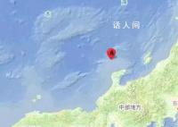 日本再次发生6.1级地震 震源深度10公里