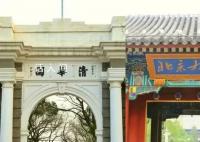 清华北大两校师生实现畅行互通 自2024年1月1日起
