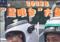 2023年“显眼包”大合集 带来加倍的快乐