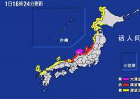 日本未来几天或再发生震度7左右地震 再次呼吁海啸警报区域民众立即撤离