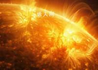 今天凌晨太阳爆发了一个强耀斑 有可能爆发M级甚至X级耀斑