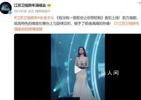 孟子义叫江苏卫视大哥 江苏大哥别整我