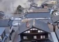 日本强震造成至少10起人员被埋事件 当地火灾情况正在确认中