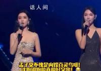 孟子义跑调很突出 被网友吐槽难听
