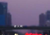2024,给生活加把劲