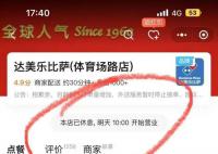 杭州跨年夜海底捞取号要等1000桌 武林广场人人人人人