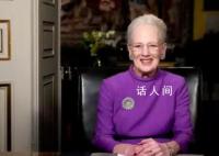 丹麦女王新年致辞时宣布退位 王位由其长子腓特烈王储继承