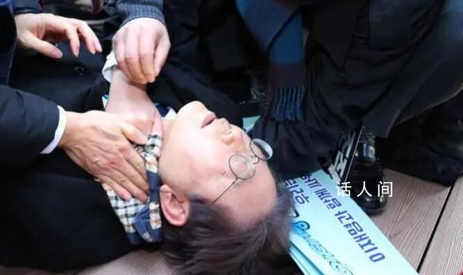 韩媒:李在明被送上车时意识清醒
