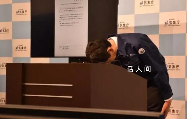 日本官员就地震信息误报事件道歉 气象厅发布错误信息的原因目前仍在调查中