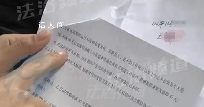 小伙上班10天被辞仅收到45元工资 劳动监察部门回应