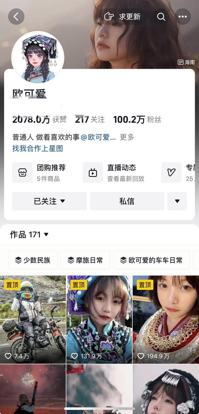 网红欧可爱车祸肇事司机已被刑拘 肇事司机已满16岁