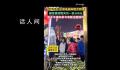 游客在地摊遇天价麻辣烫106元一份 女子不满夹菜与老板当面核对