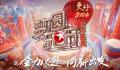 东方卫视跨年晚会 张淇用高品质演唱收官2023点亮2024
