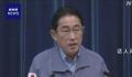 日本首相称地震造成大规模损失 政府正在全力查明受灾情况并作出应对