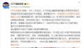 刺伤李在明嫌疑人自述“故意杀人” 警方正在调查其作案动机