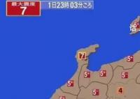 日本气象厅修正最新一次地震震度 官员鞠躬致歉