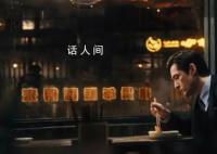 胡歌:拍《繁花》越来越理解父亲