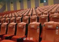 多家影厅好位置出现共享按摩椅 影院吃相太难看