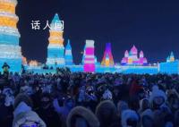 “尔滨你让我感到陌生”是什么梗 “尔滨你让我感到陌生”是什么意思