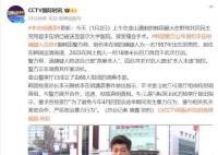 刺伤李在明嫌疑人自述“故意杀人” 警方正在调查其作案动机