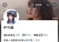 网红欧可爱车祸肇事司机已被刑拘 肇事司机已满16岁