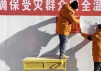 寒冬中的温暖 确保受灾群众安全温暖过冬