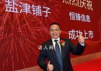湖南老板卖零食身家80亿 盐津铺子零食怎么样