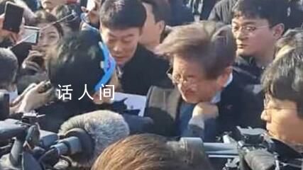 李在明最新伤情:还在重症监护室