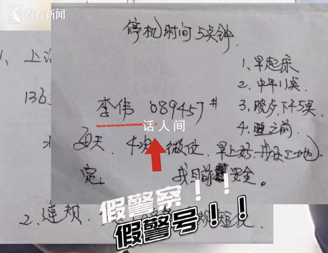 不写自白书就押送北京?假的