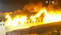 日航客机中国乘客:刚撤离引擎爆炸