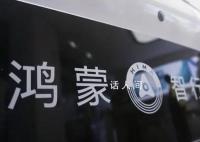 华为与懂车帝停止合作 达成一致前暂缓合作
