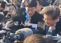 李在明最新伤情:还在重症监护室
