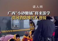 漠河准备好迎南方砂糖橘了 广西11个小砂糖橘安安全全全部接到