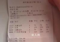 6岁男童独自进浴室被收219元搓背费 店方已对其进行了退一赔三的赔付