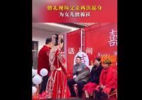 婚礼上父亲2次为女儿披棉袄 时刻关注着女儿的冷暖